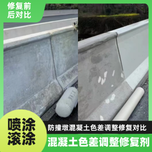 兴隆台工程人必看！混凝土色差“面子难题”，一招修复不返工